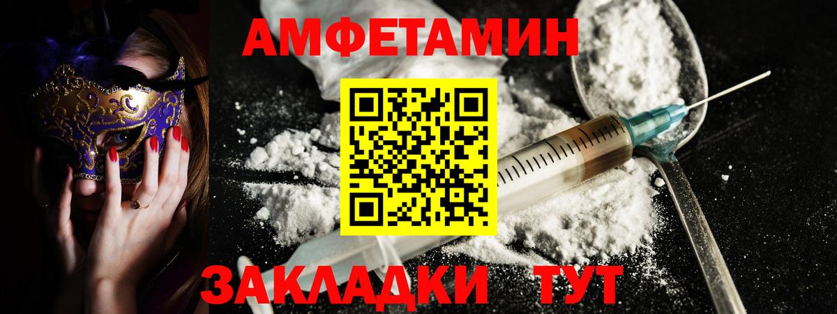 Amphetamine 97% Ипатово