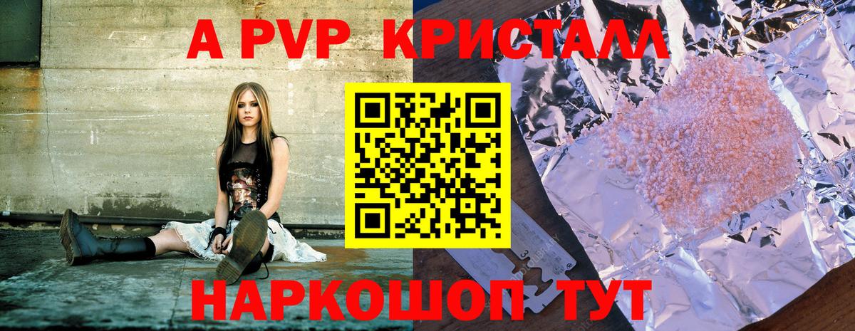 Ипатово  A PVP СК КРИС  Alfa_PVP мука  Вход с VPN  A-PVP крисы CK 