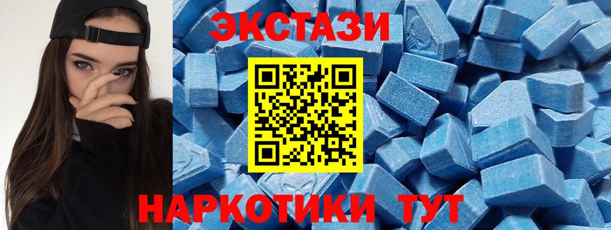 ЭКСТАЗИ 280мг  где найти   Ecstasy  Ипатово  Ecstasy VHQ  Вход с VPN 
