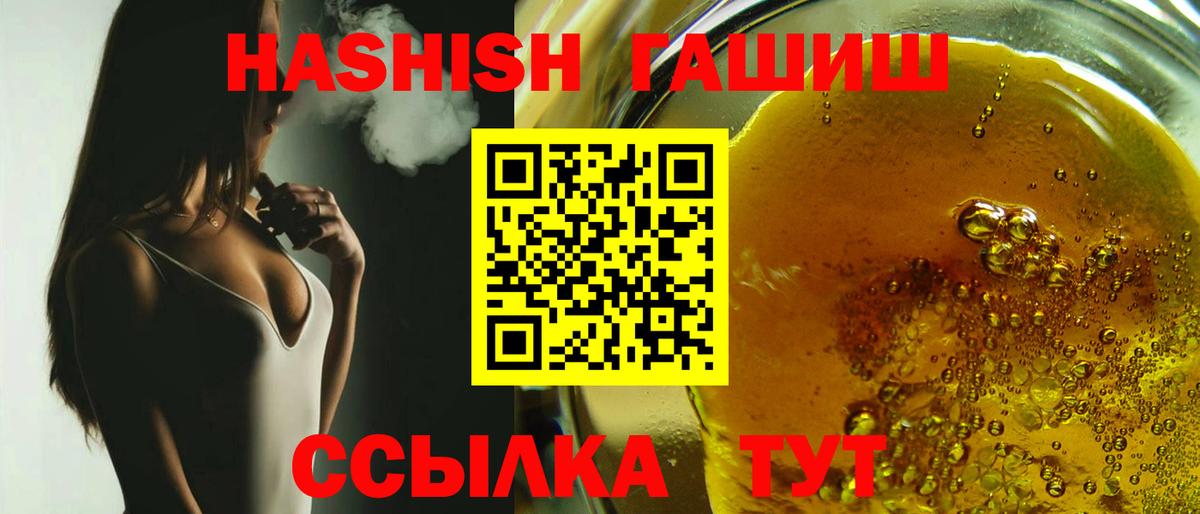 ГАШ VHQ Ипатово