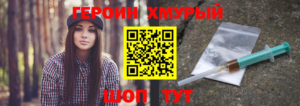 ГЕРОИН герыч Ипатово