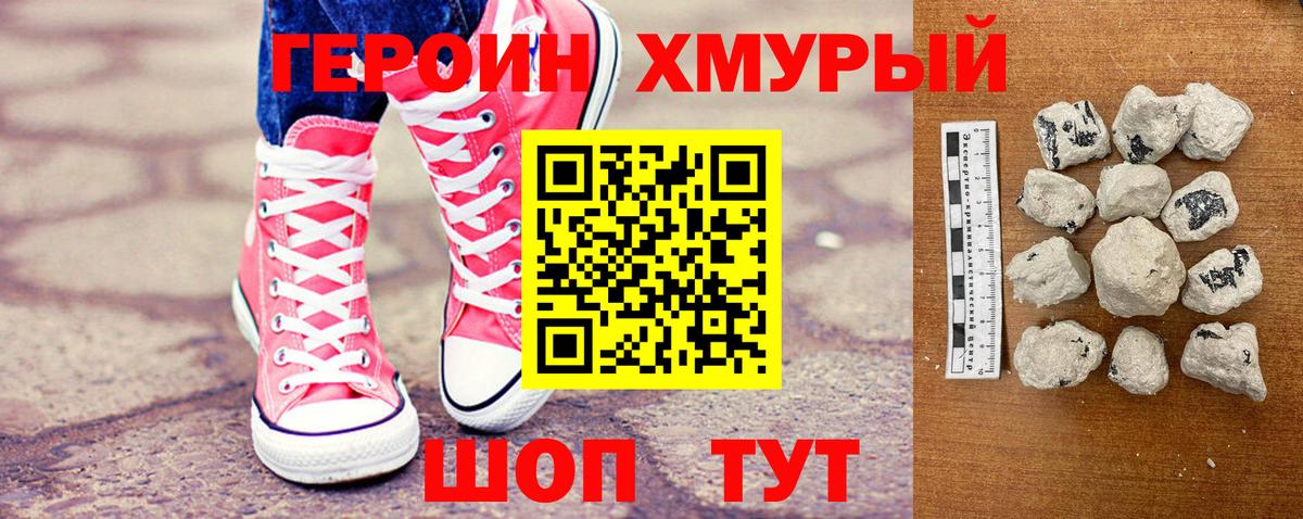 Ипатово  Героин VHQ  Вход с VPN 