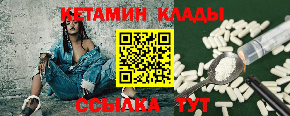 Ипатово  Кетамин ketamine  Вход с VPN  площадка какой сайт  КЕТАМИН ketamine 