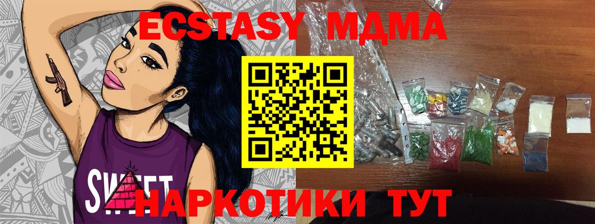 МДМА кристаллы  MDMA кристаллы  Вход с VPN  Ипатово 