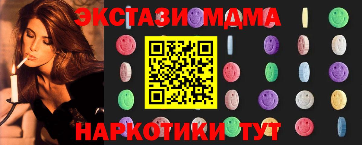 MDMA Molly Ипатово
