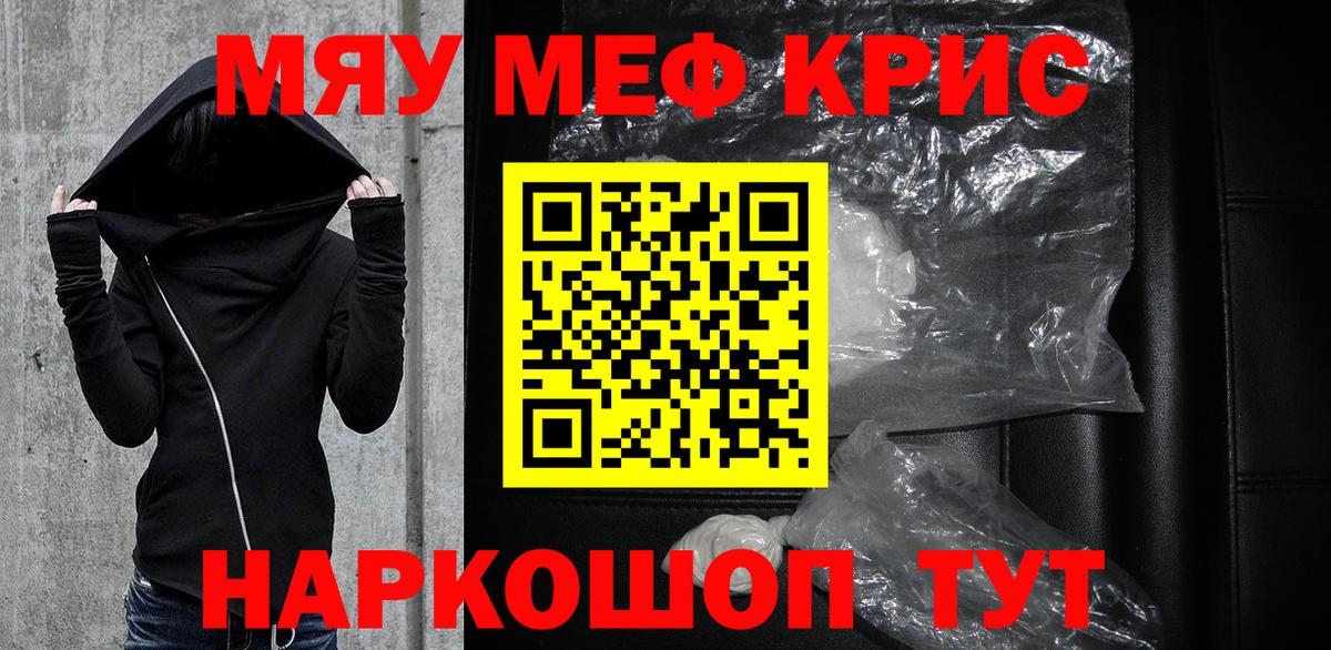 Мефедрон кристаллы  МЯУ-МЯУ  Ипатово  Меф мука  Вход с VPN 