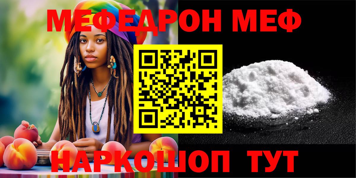 Мефедрон  Ипатово