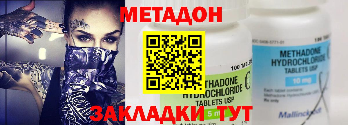 OMG сайт  МЕТАДОН methadone  Вход с VPN  Ипатово 