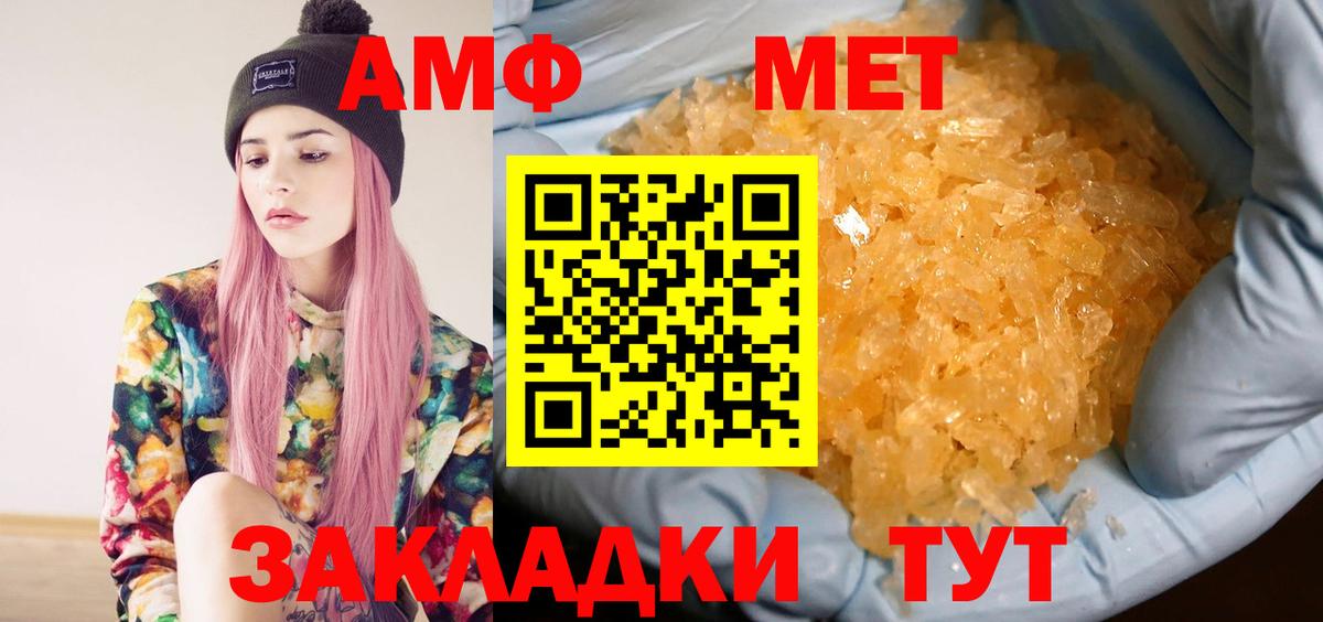 Метамфетамин винт Ипатово