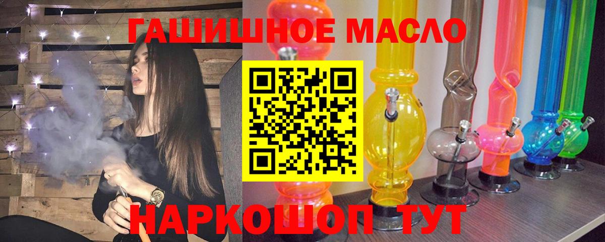 даркнет сайт  Вход с VPN  Ипатово  Дистиллят ТГК гашишное масло 